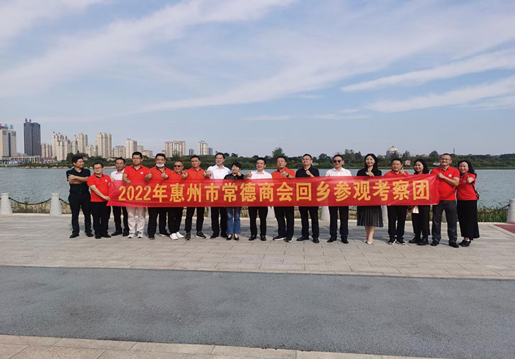 惠州常德商會(huì)一行踏上回鄉(xiāng)考察之旅 走進(jìn)陽明湖公園項(xiàng)目現(xiàn)場